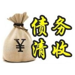 金江镇收账公司追缴债务的基本法则